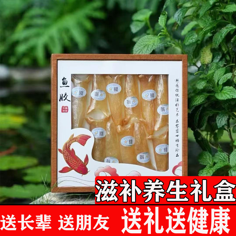 精选溯源码鱼胶中检院黄花胶高品质黄花胶筒60头花胶礼盒滋补礼盒,传统滋补营养品,花胶/鱼胶及其制品,淘宝优惠券,粉丝福利购,淘宝优惠卷