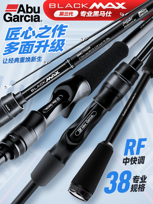 ABU阿布路亚竿23款BMAX枪直柄碳素远投鲈鳜鱼翘嘴路亚鱼竿路亚竿