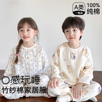 儿童a类全棉睡衣纯棉布料100全棉睡衣男孩夏长袖空调服女孩居家服