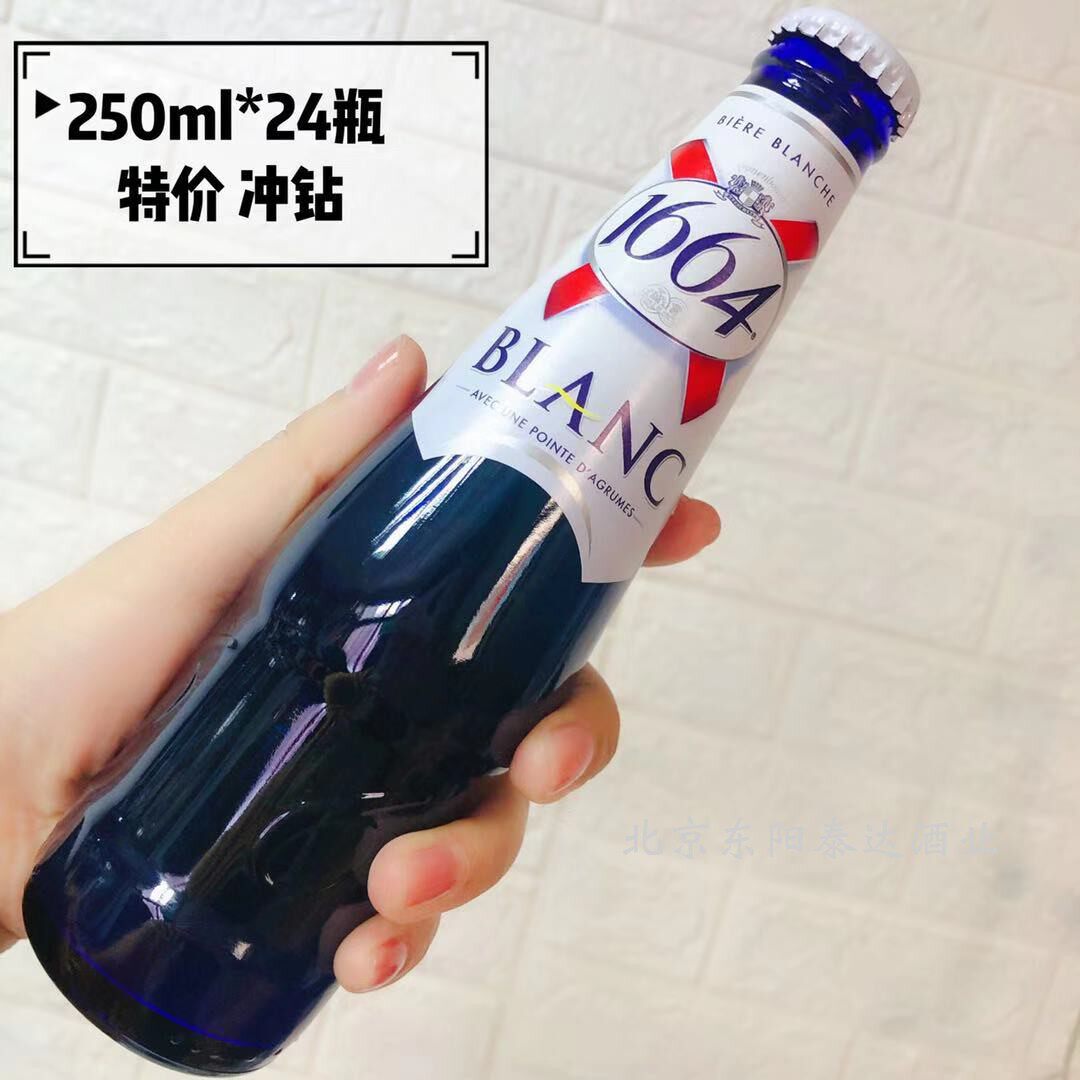 法国原装进口克伦堡凯旋 1664白啤酒250ml*24瓶白啤精酿在类目 酒类, 啤酒中 - 来自Buy2taobao.com提供专业的淘宝代购服务
