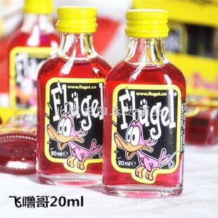 让鸭子出来吧荷兰进洋酒飞噜哥配制酒Flugel夜店潮品20ml玻璃瓶小