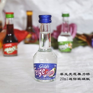 饰迷你酒伴酒办20ML玻璃 德国洋酒菲戈无花果味力娇酒小酒版 蛋糕装