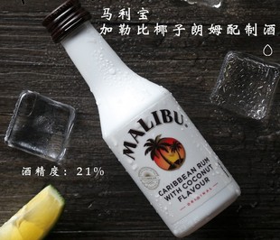 马利宝椰朗姆酒洋酒伴酒版 饰酒提拉米苏烘焙原料50ml塑料瓶 蛋糕装
