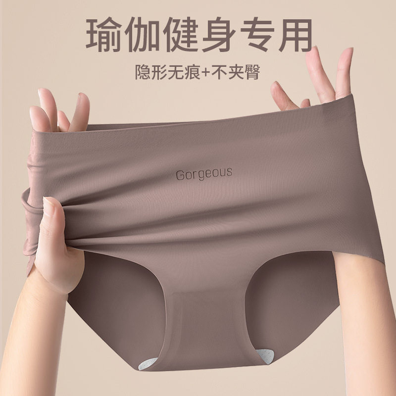 冰丝无痕女性内裤7A抗菌桑蚕丝裆不夹臀中腰新款瑜伽运动女士内裤