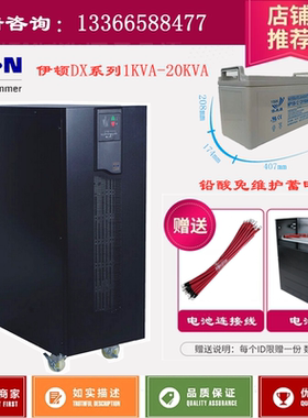 EATON伊顿UPS不间断电源EDX20KCXL/DX20KCNXL3:1在线式20KVA/16KW