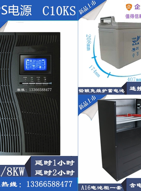 稳压服务器C6KS 在线式UPS不间断电源6KVA/4800W高频机外置蓄电池