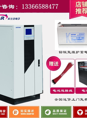 科士达UPS电源EP10KVA 9KW 三相工频机UPS不间断电源EP10K 主机