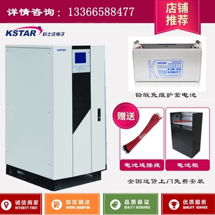 主机 三相工频机UPS不间断电源EP20K 科士达UPS电源EP20KVA 18KW