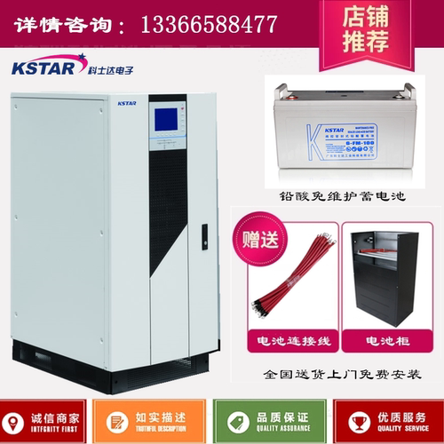 科士达UPS电源EP30KVA 27KW 三相工频机UPS不间断电源EP30K 主机