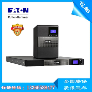 Eaton/伊顿 5P 1550VA Rack 1U机架式互动5P1550iR UPS不间断电源