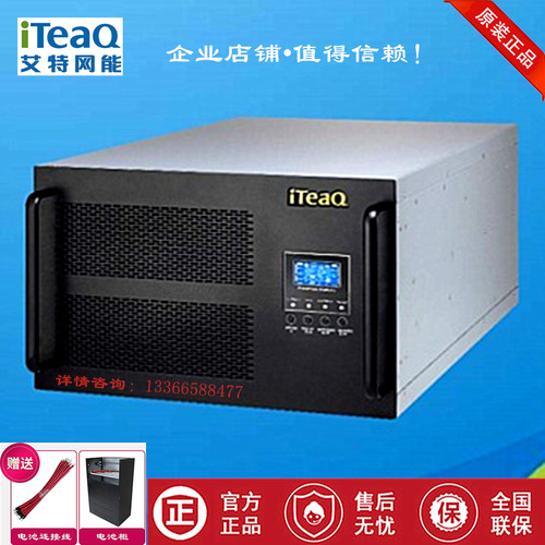 艾特网能 太行UR-0200DAL 机架式UPS不间断电源20KVA/18KW高频机