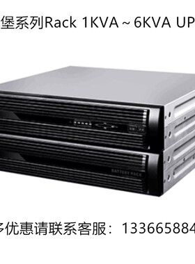 山特UPS电源C2KRS 机架式UPS不间断电源2KVA/1.6KW  服务器2U主机