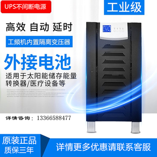 96KW输出隔离变压器 UPS不间断电源120KVA UPS电源3C3 120KS在线式