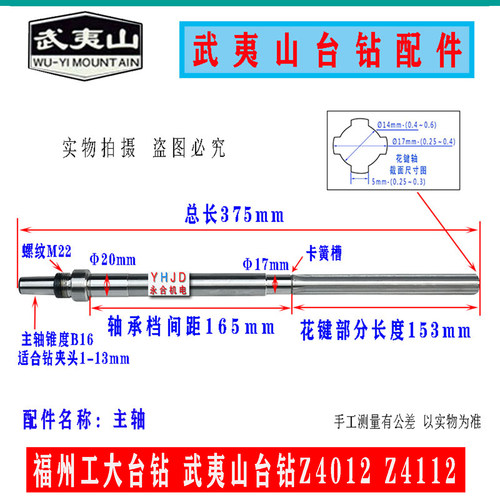 武夷山台钻花键轴福州工大