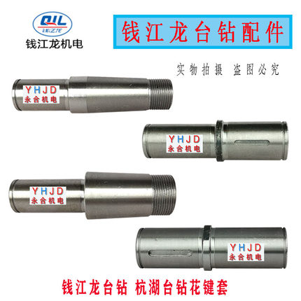钱江龙杭湖西子台钻花键套钻床主轴套Z516A-1 Z512-2 Z4125 Z4132