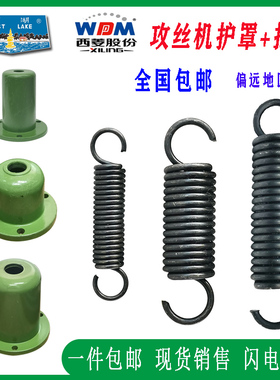西湖西菱攻丝机拉簧帽SWJ-6/12 SWJ-16/20/24攻牙机复位弹簧配件