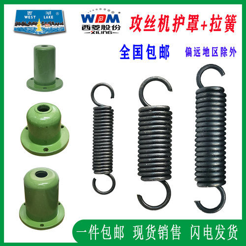 西湖西菱攻丝机拉簧SWJ-12SWJ-16