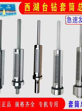 原装杭州西湖台钻Z512B Z512-2 Z4116 Z4120主轴套筒总成钻床配件