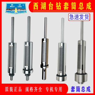 Z4116 原装 杭州西湖台钻Z512B Z4120主轴套筒总成钻床配件 Z512