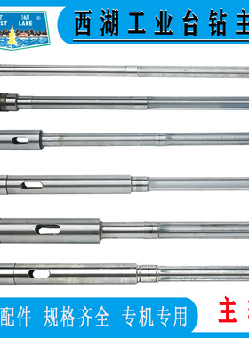 西湖台钻主轴Z406C/B-1 Z512-2/B 4116 4120 4025 ZX7025花键配件