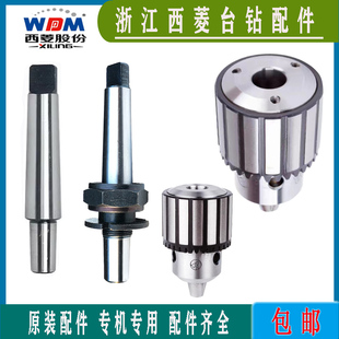 西菱钻夹头连接杆Z4116 Z4120 ZS4120 ZS4125 ZX7016 ZX7025配件
