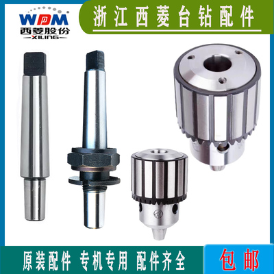 西菱钻夹头连接杆ZS4120254120