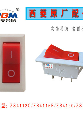 西菱台钻ZS4112C ZS4116B ZS4120 ZS4125 ZQS4116钻攻机转换开关