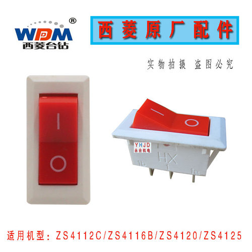 西菱钻攻机ZS4112C2025转换开关