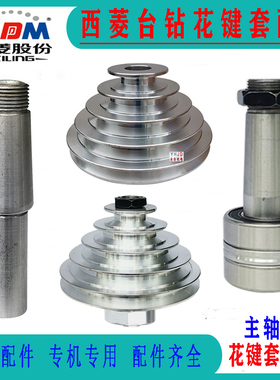 西菱台钻配件Z512-2 512B Z4120/25花键套钻床主轴轮ZS4120ZS4125