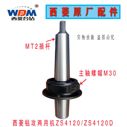 西菱台钻zs4120钻攻两用机配件