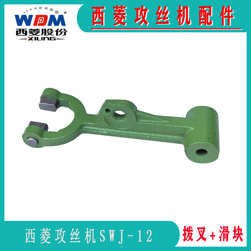 原厂原装西菱 SWJ-12 SWJ-16 SWJ-24攻丝机拨叉 丝攻机配件拔叉,五金/工具,攻丝机/攻牙机,淘宝优惠券,粉丝福利购,淘宝优惠卷