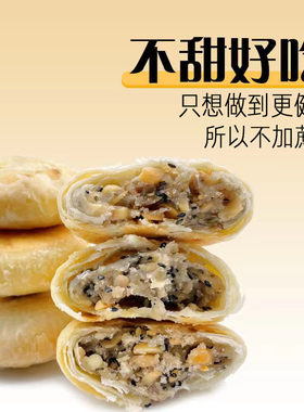 无糖精苏式月饼专用五仁酥皮