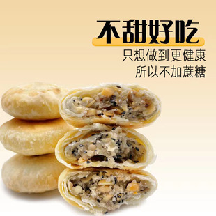 无加蔗糖苏式 粗粮木糖醇酥皮纯素食品 月饼糖尿人专用五仁老式