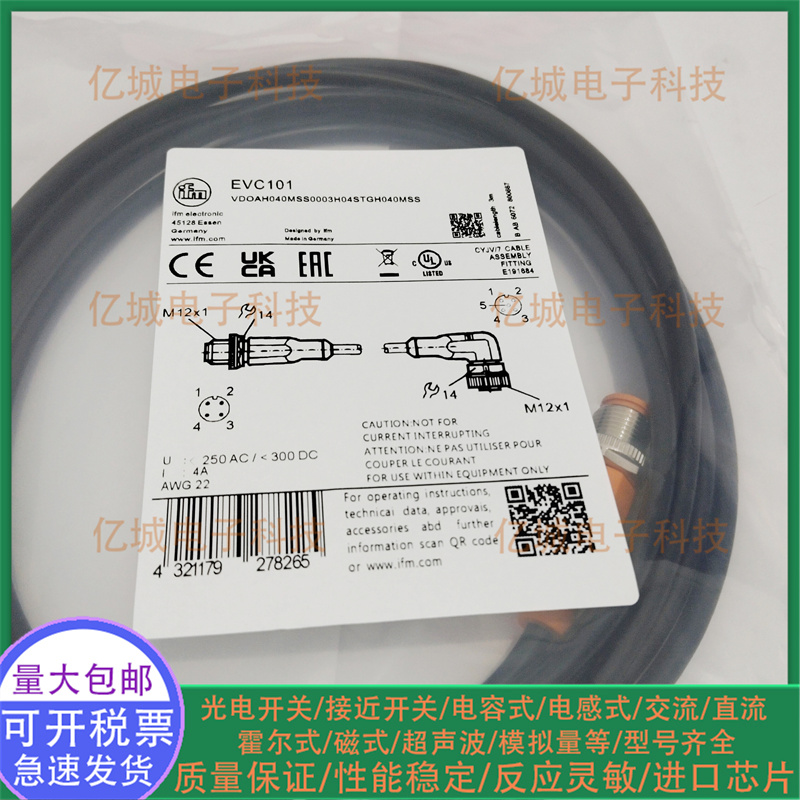 全新EVC149EVC109101189电缆