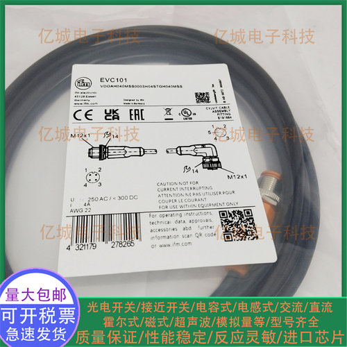 易福门EVC146 EVC147 EVC155 EVC100 EVC149 EVC109 101 189电缆 - 封面