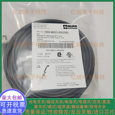 全新7000-88021-6301000连接线