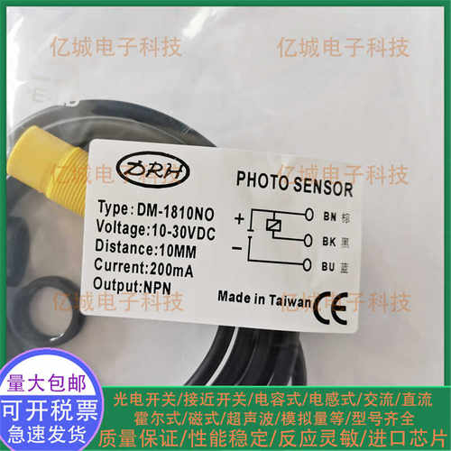 DM-1810NO/1805NO接近开关传感器