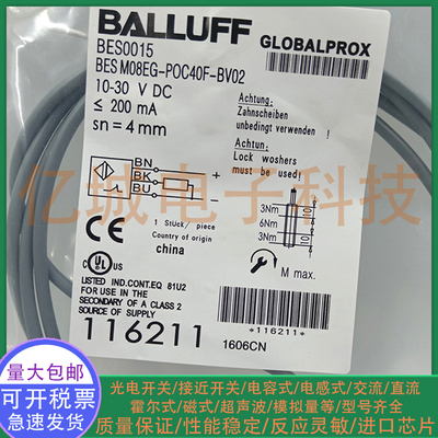 BALLUFF/巴鲁夫BES0015接近开关