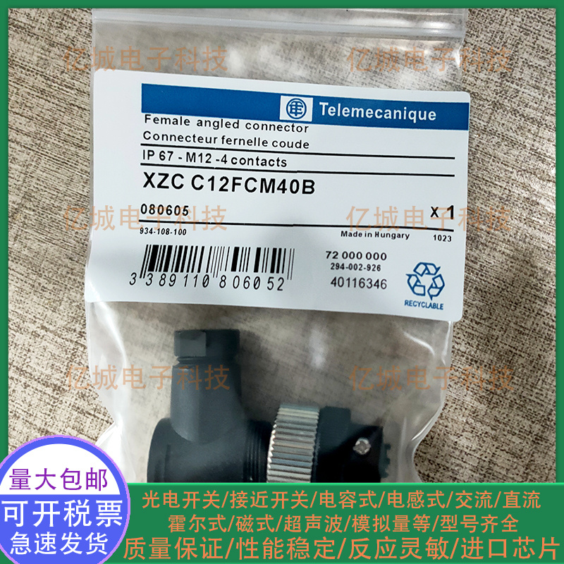 XZCC12FCM40BXZCC12FCP40B插头