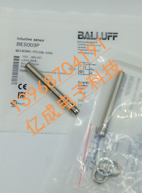 全新巴鲁夫电感式接近开关BES034L BES516-324-SA33品质保证