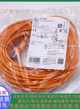 易福门 EVT090 EVT091 EVT092 EVT093 EVT094 EVT095 098 099电缆