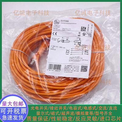 EVT090EVT091EVT092连接电缆
