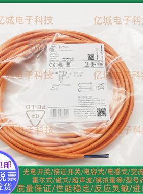现货EVT005 043 042 049 048 047 046 040 041 045 044 064传输线