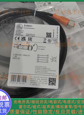 易福门传感器连接线 EVM001 EVT011 049 404 382 066 134 403 383