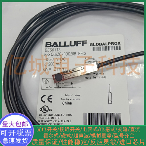BALLUFF/巴鲁夫BES01T8接近开关