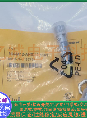 图尔克接近开关NI8 BI5 BI8 NI10 NI5U M18APAN6XAD4XAZ3XY1XLIU