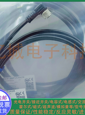 光电/接近开关 XS3F-M8PVC4A2M XS2F-M12PVC3S2M传感器信号传输线
