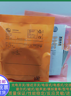 易福门 接近开关 IGS244 IGS245 IGS246 IGS247 品质保证 传感器
