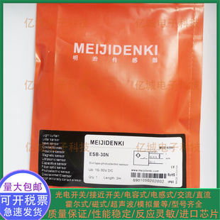 20N 15N Z30N S08P S08N 30N Z30P 30P 15P 明治光电开关 20P ESB