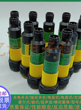 全新对射型光电开关S18SP6RQ T18SP6RQ M18SP6RQ传感器量大包邮